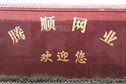 W(wng)վڿԓô̎Կٻ؏(f)ٶș(qun)